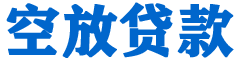 封开贷款_快速便捷的本地贷款服务_低利率高额度_专业贷款服务平台